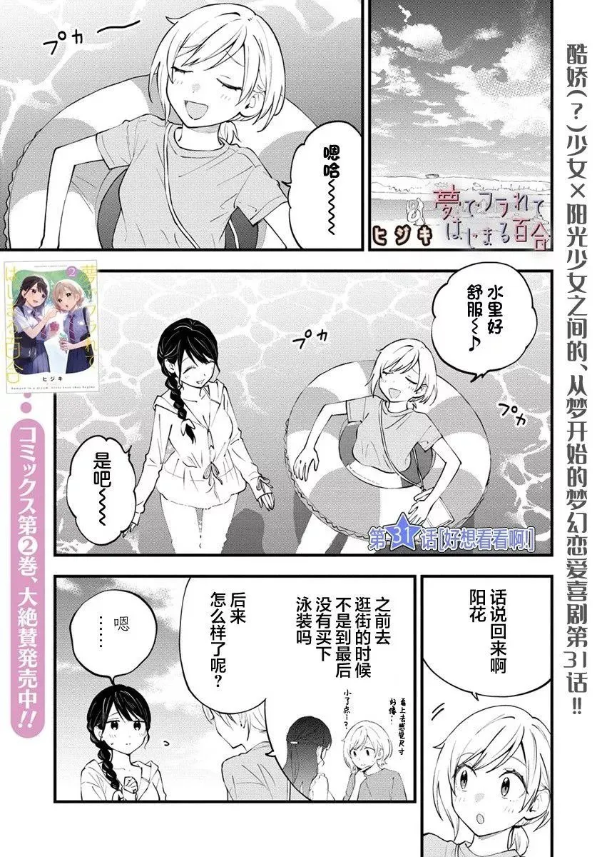 第31话 第1页