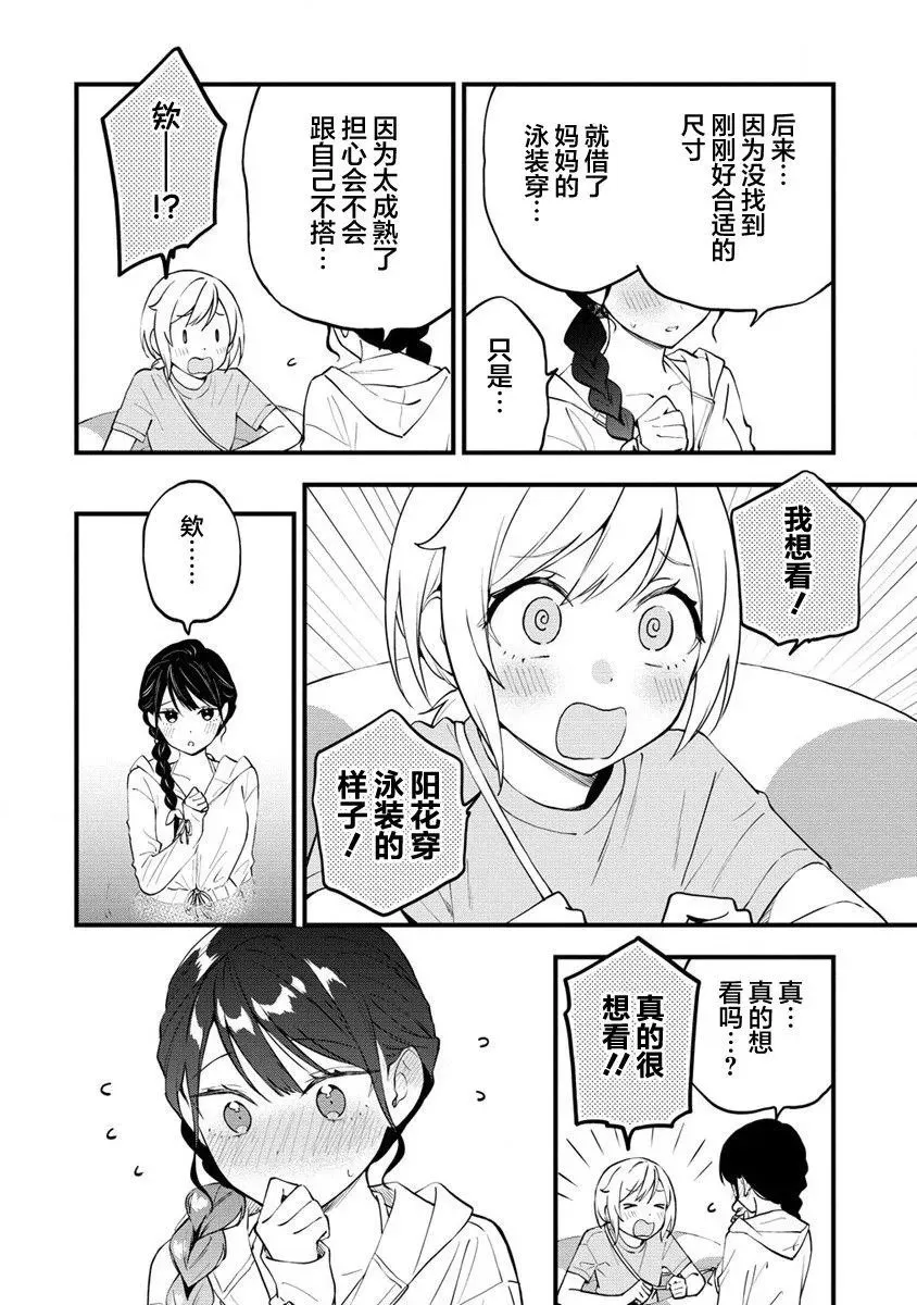 第31话 第2页