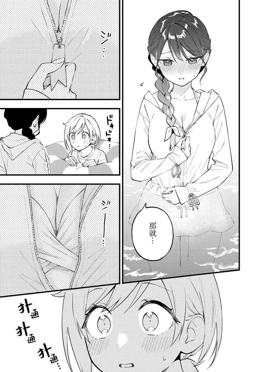 第31话 第3页