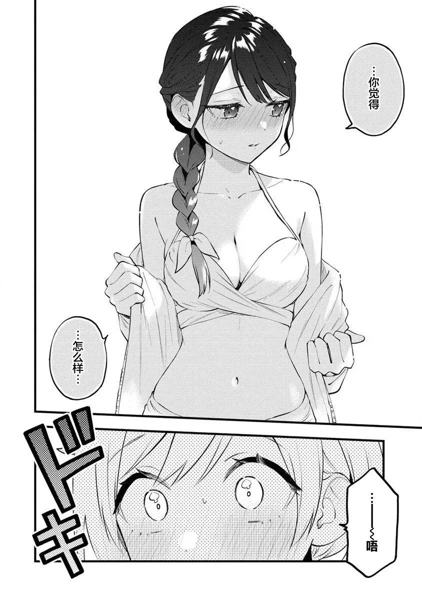 第31话 第4页