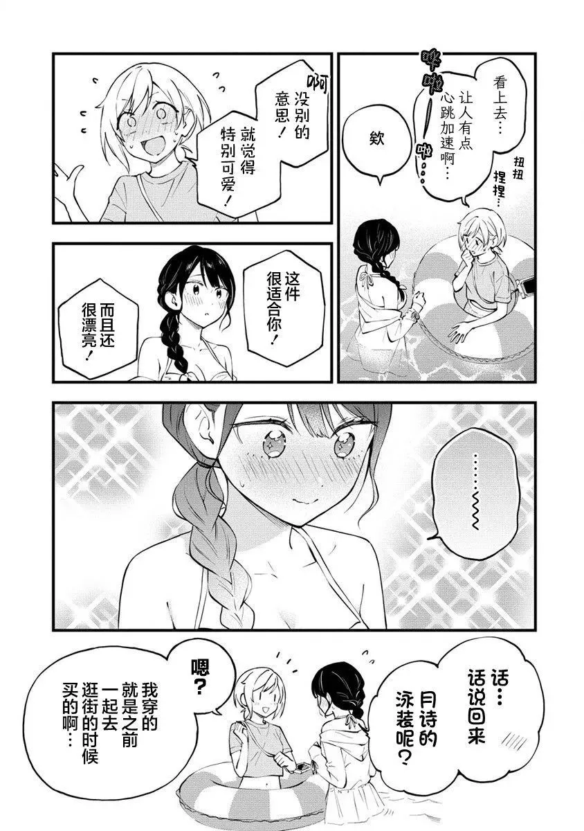 第31话 第5页