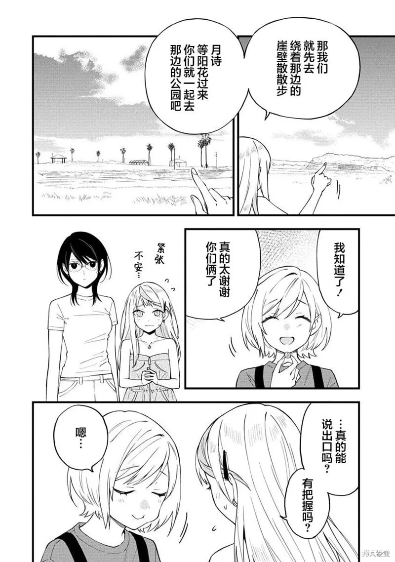 第32话 第2页