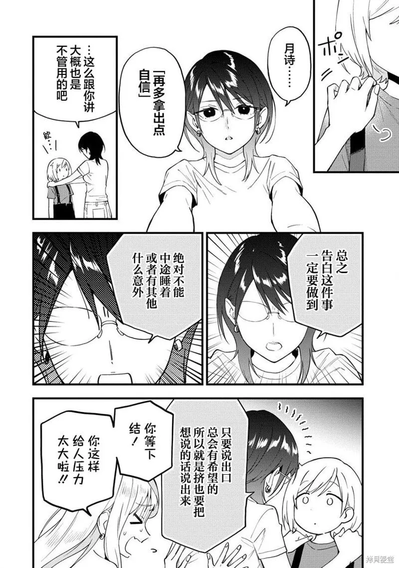 第32话 第4页