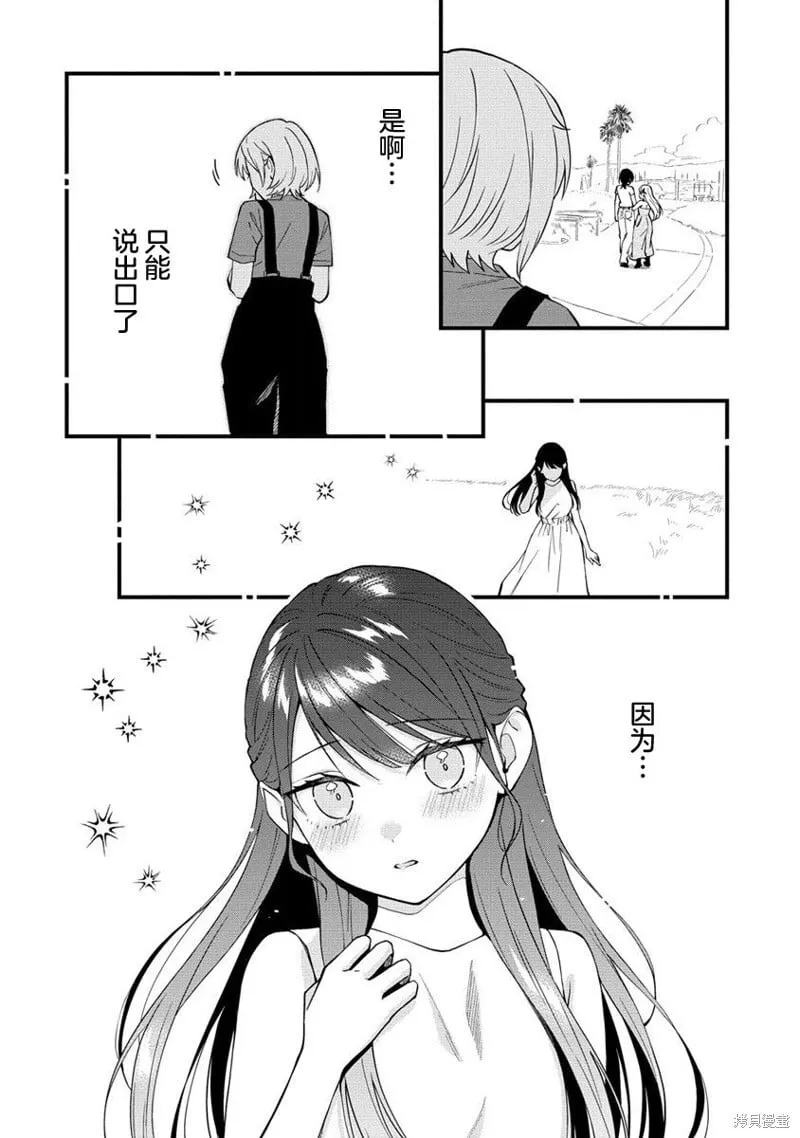 第32话 第6页