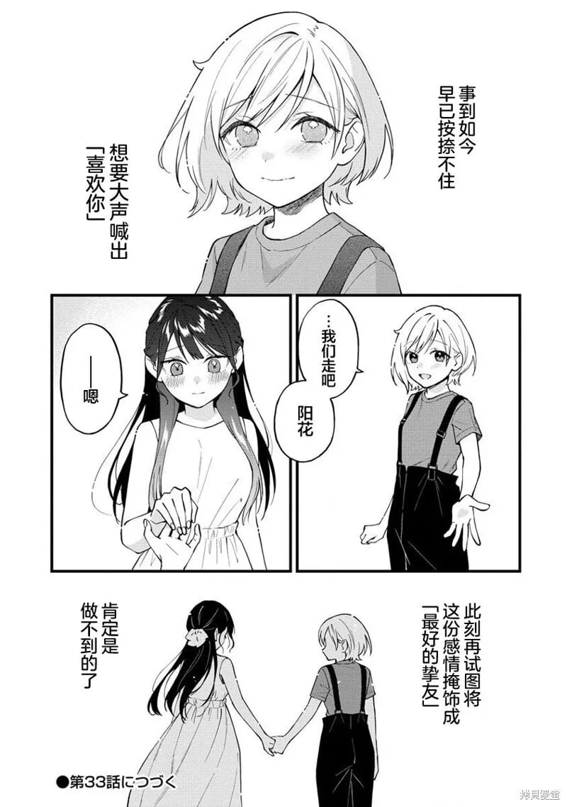 第32话 第7页