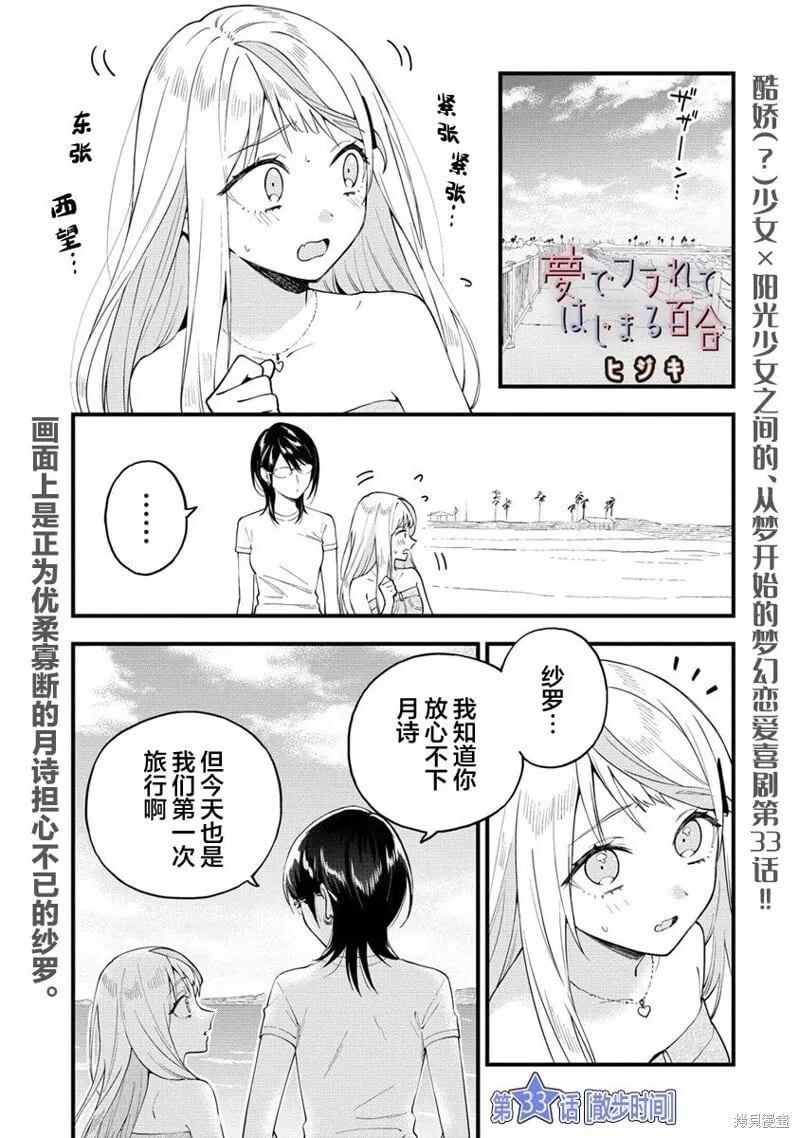 第33话 第1页