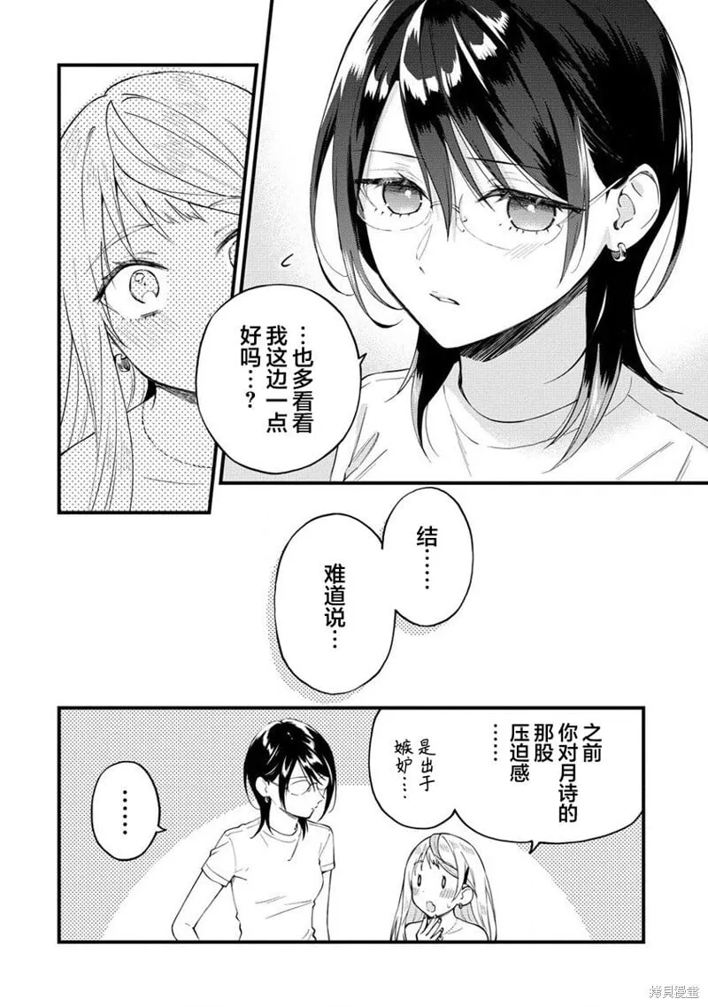 第33话 第2页