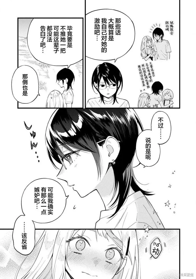 第33话 第3页