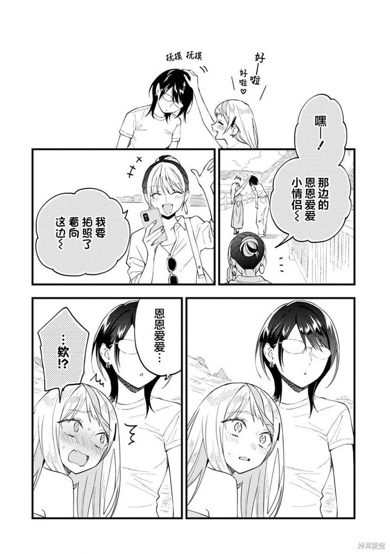 第33话 第4页