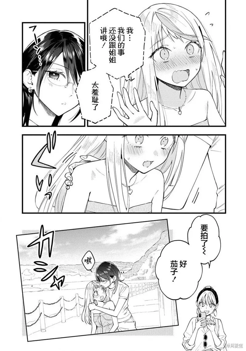 第33话 第5页