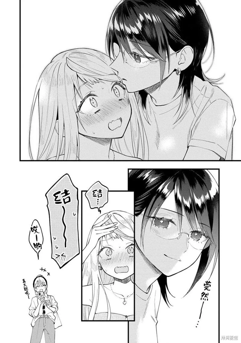 第33话 第6页