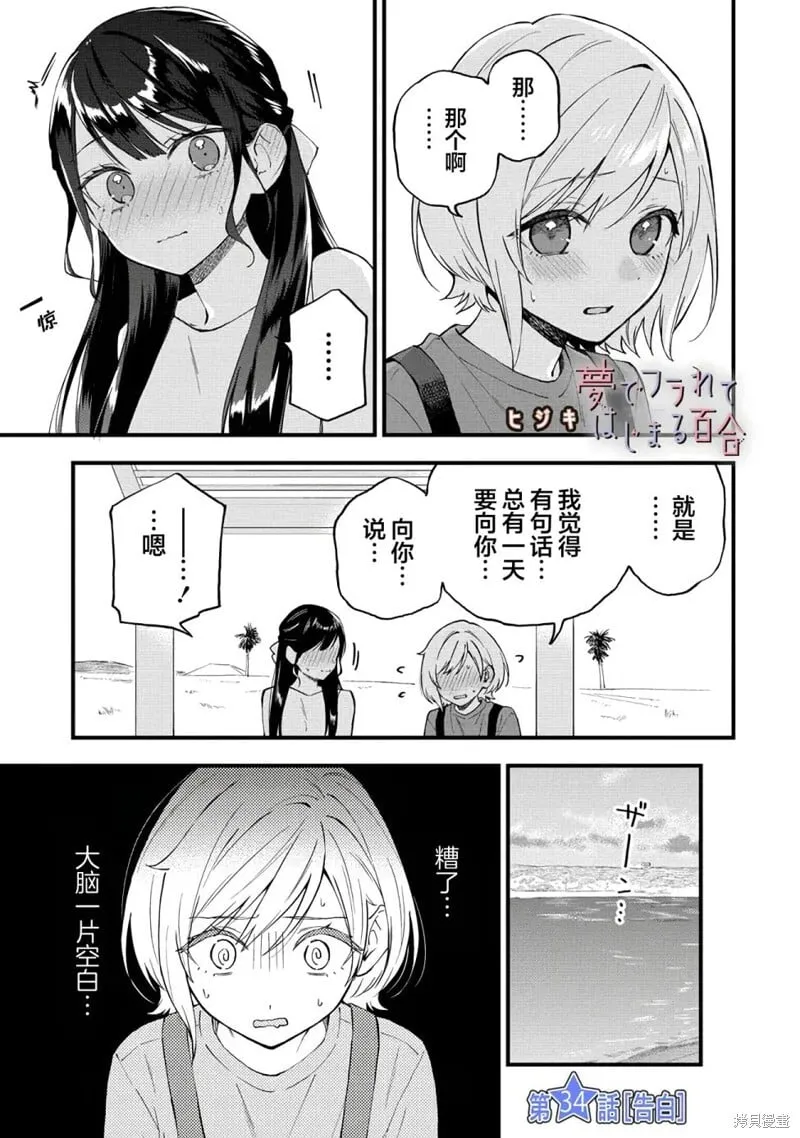 第34话 第1页