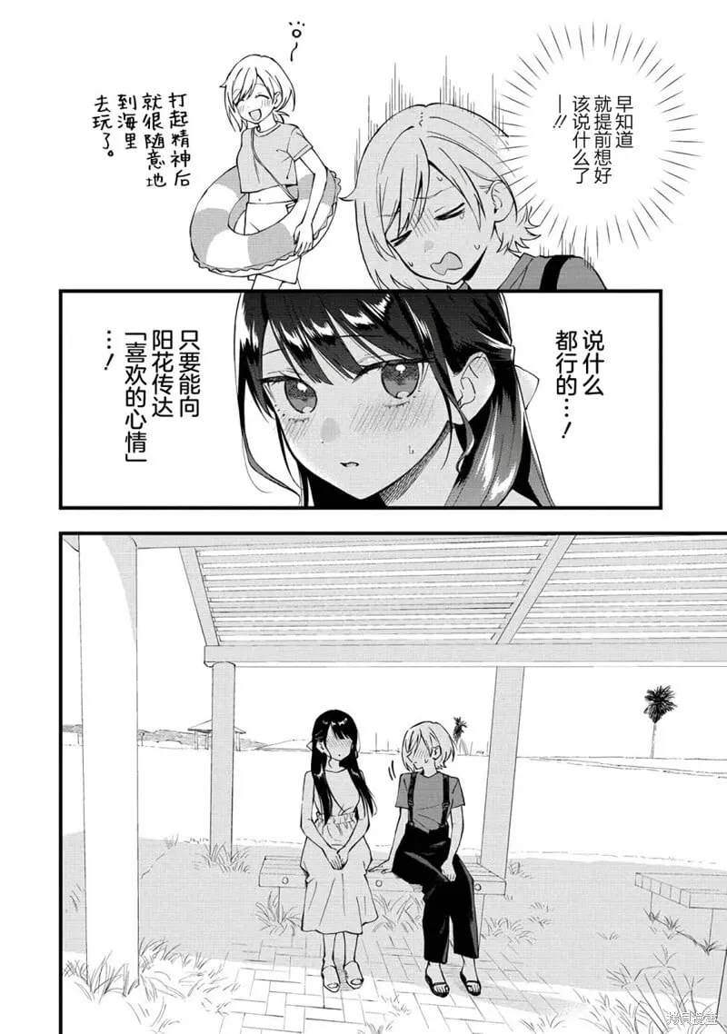 第34话 第2页