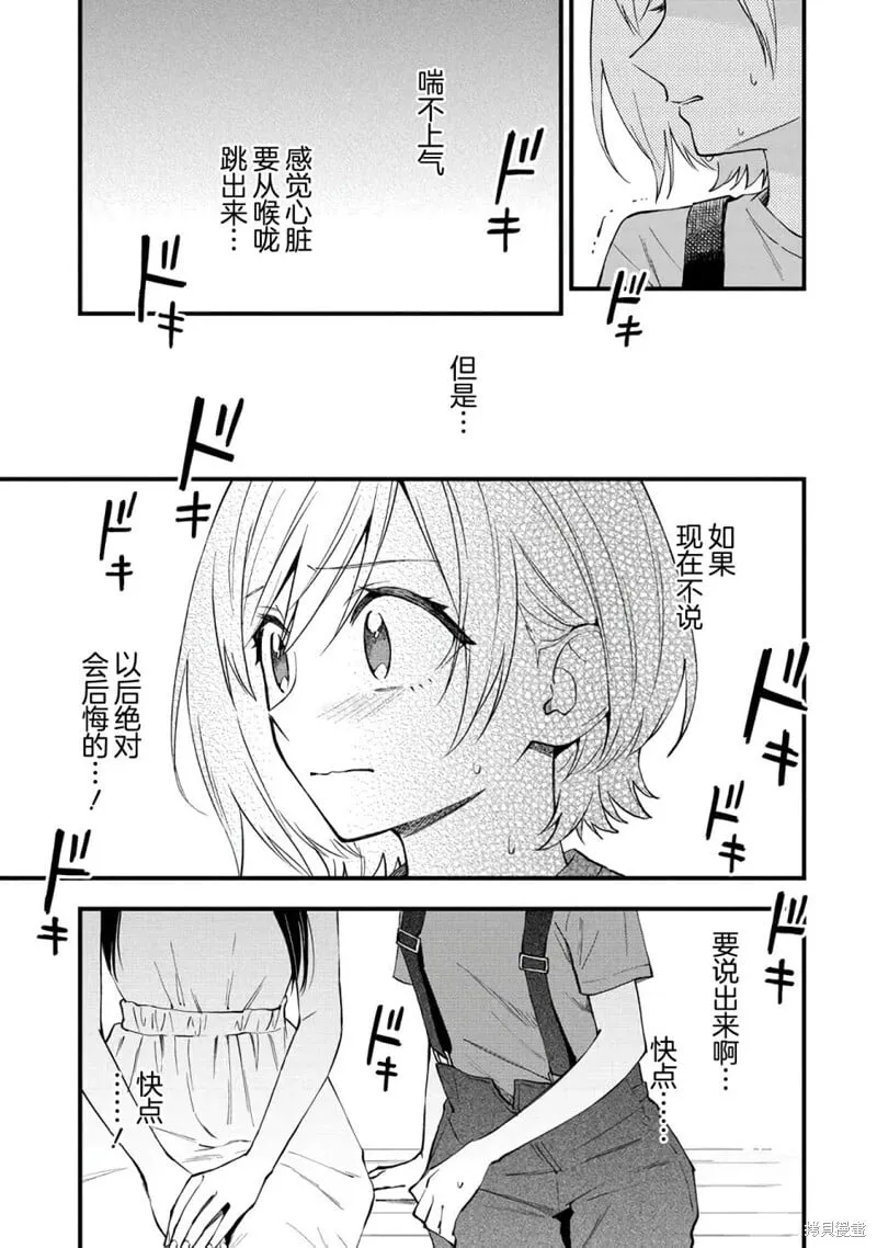 第34话 第3页