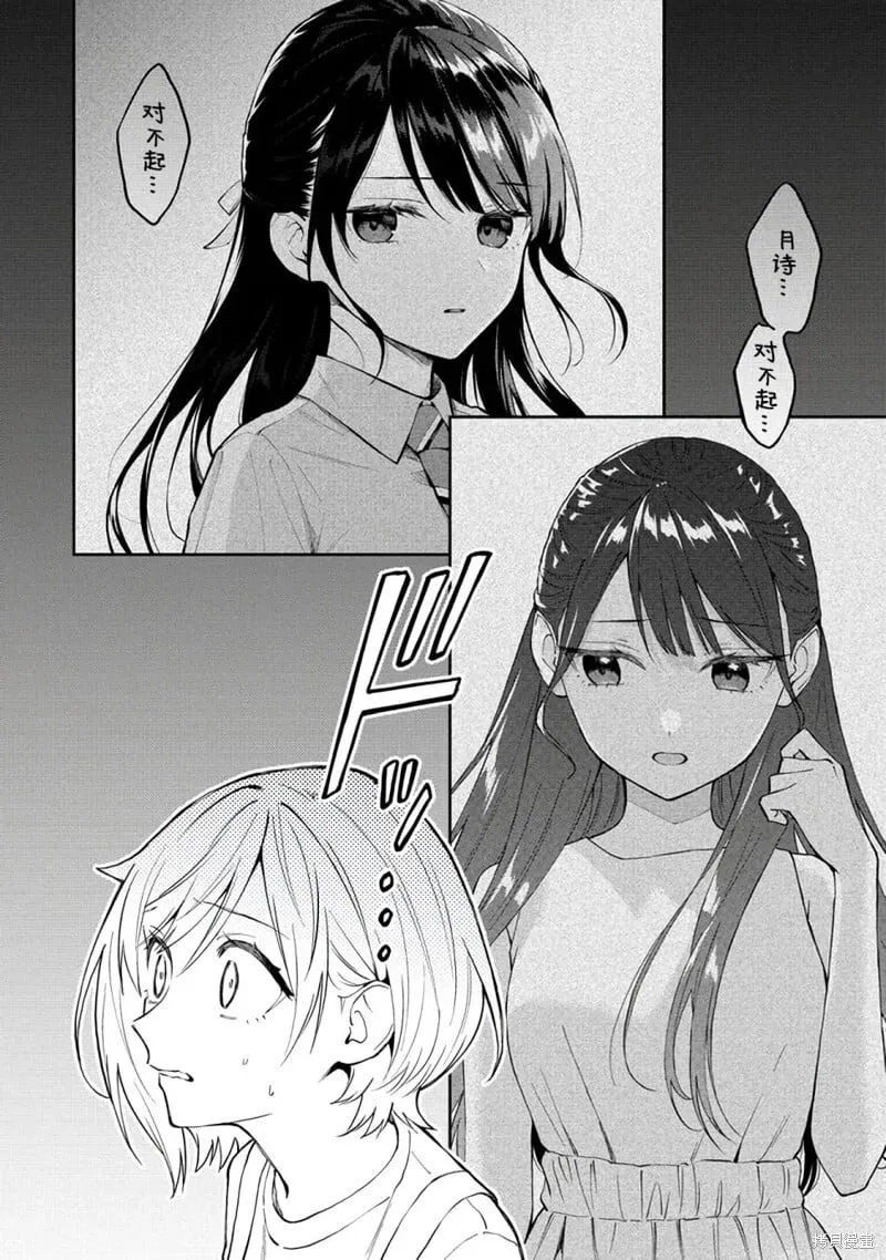 第34话 第4页