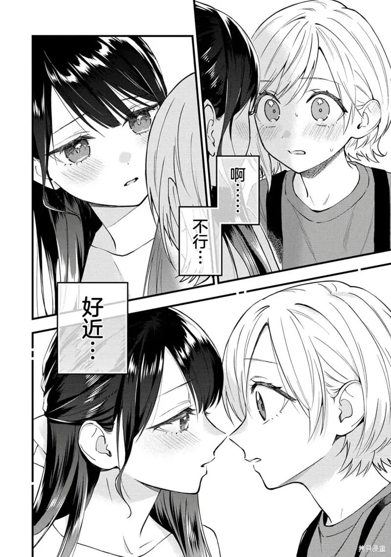 第34话 第6页