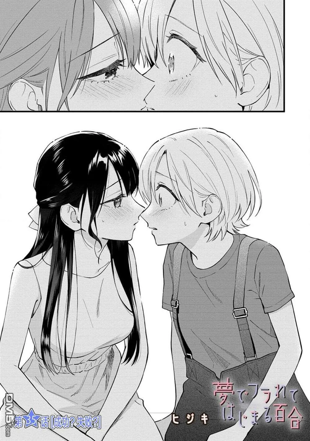 第35话 第1页