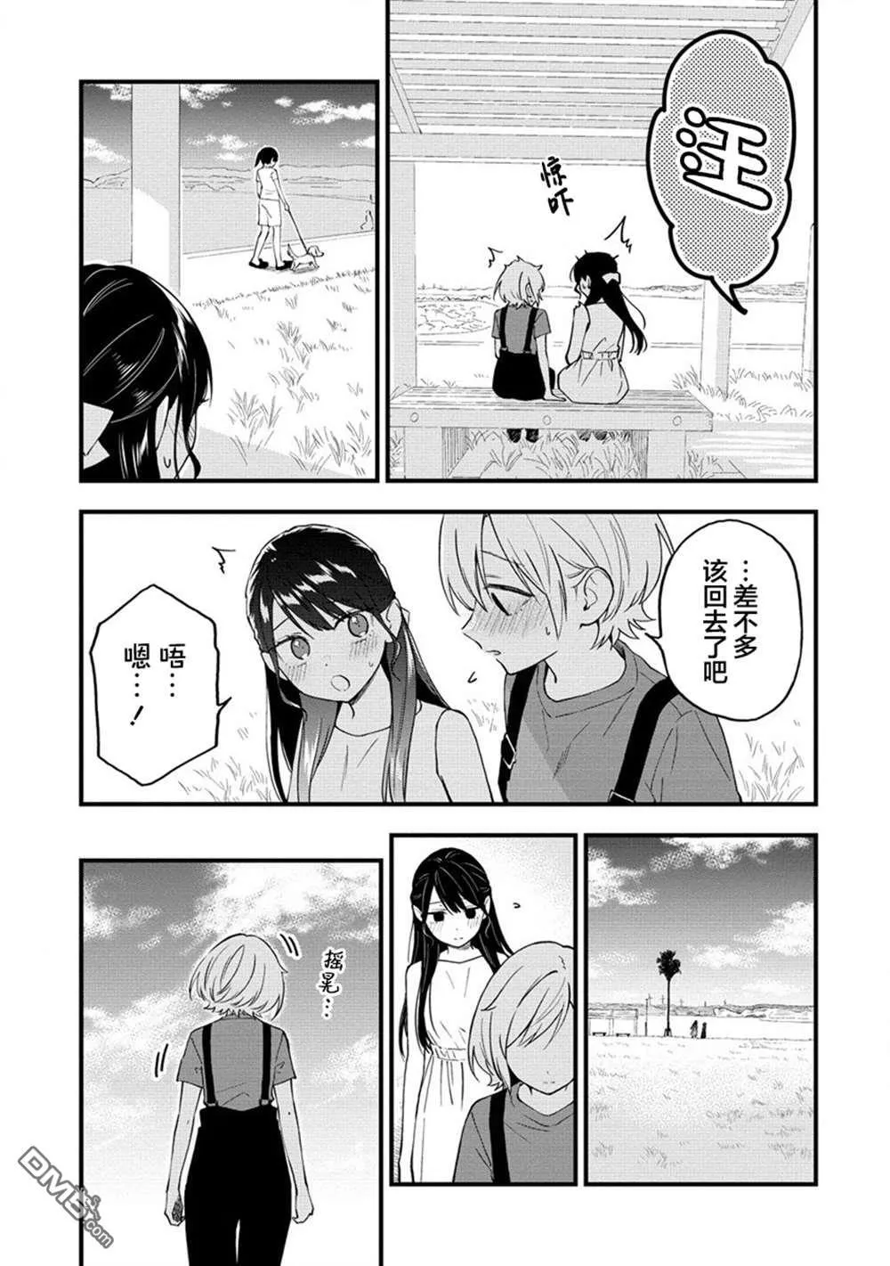 第35话 第3页