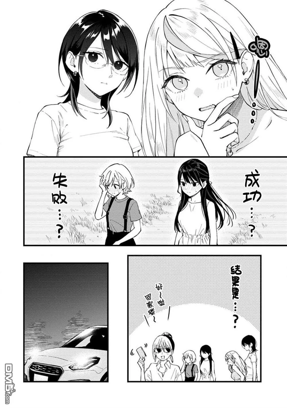 第35话 第4页