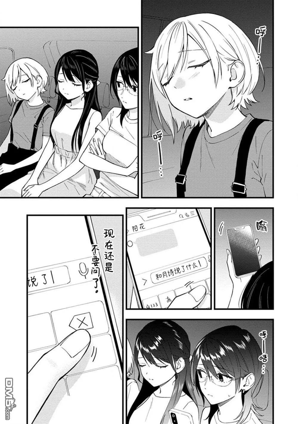第35话 第5页