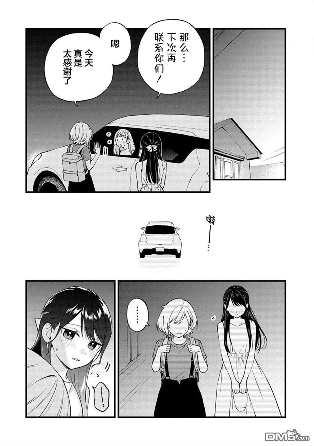 第35话 第6页