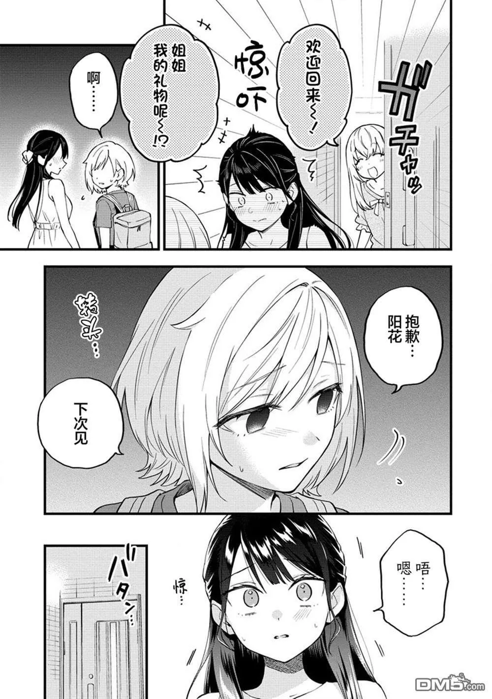 第35话 第7页
