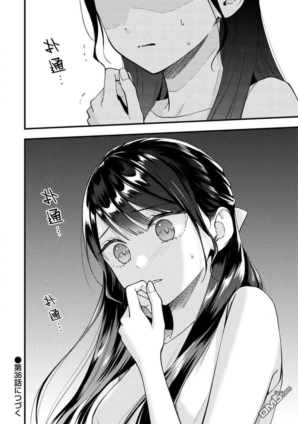 第35话 第8页