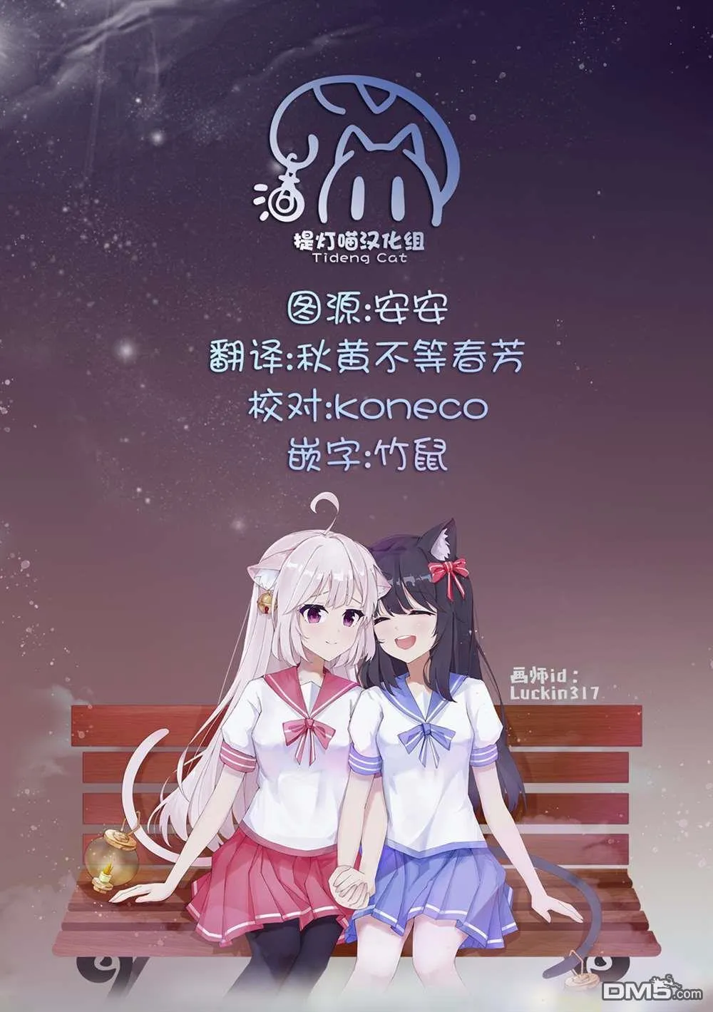 第35话 第9页