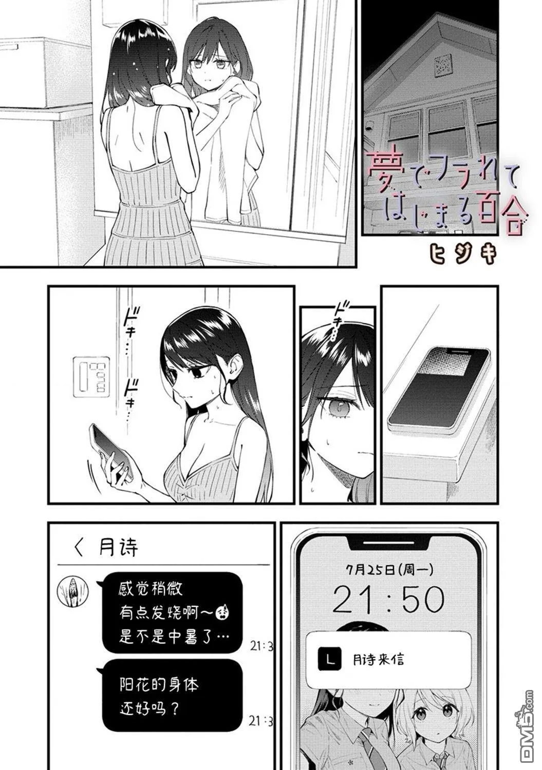 第36话 第1页