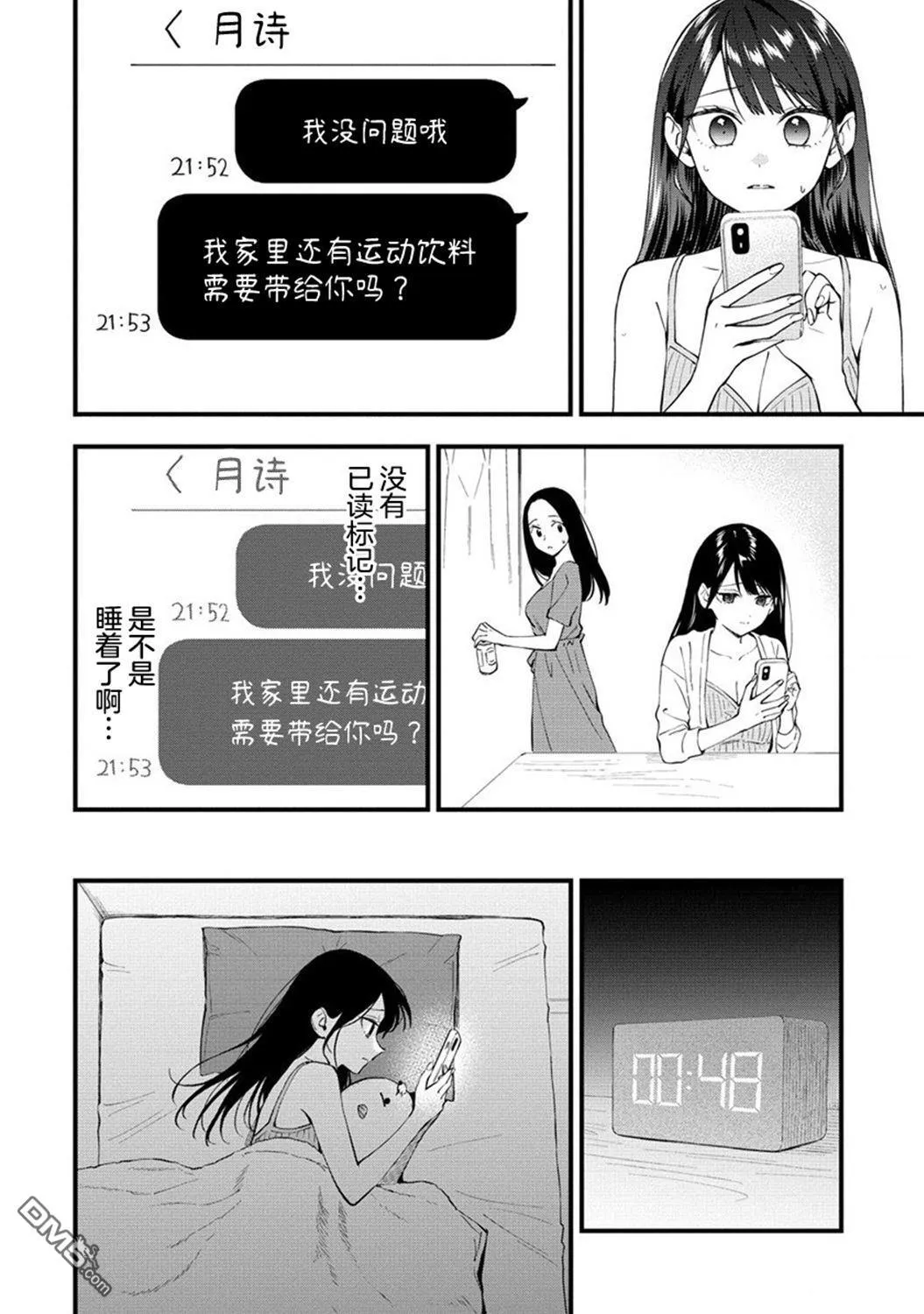 第36话 第2页