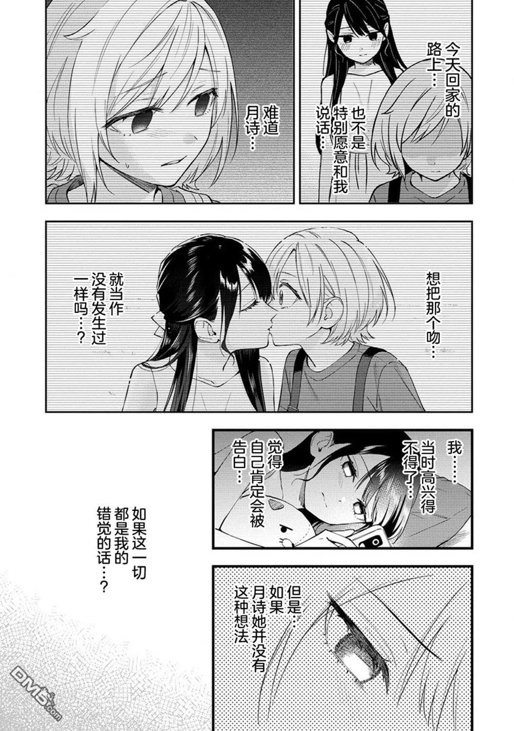 第36话 第3页
