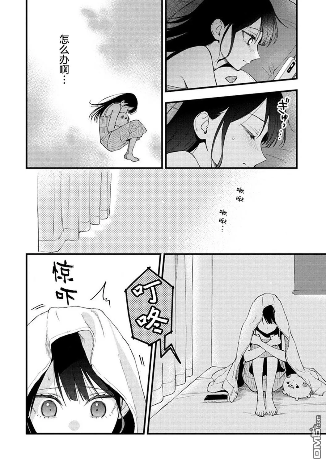 第36话 第4页