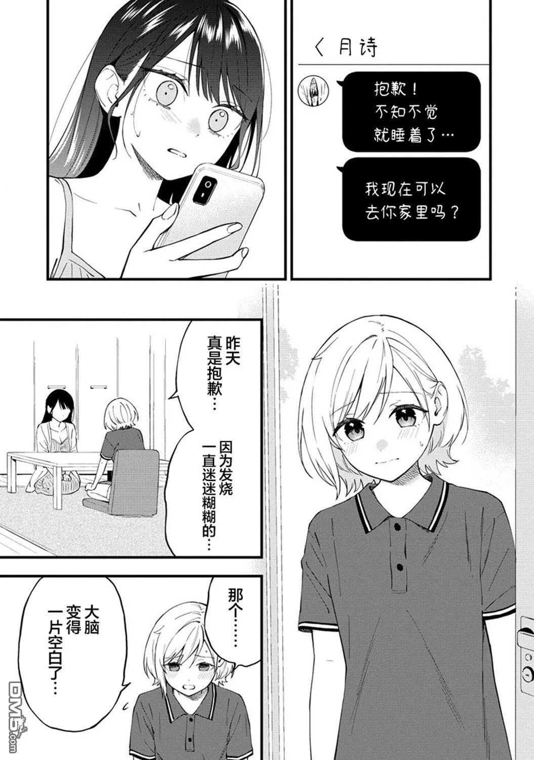 第36话 第5页