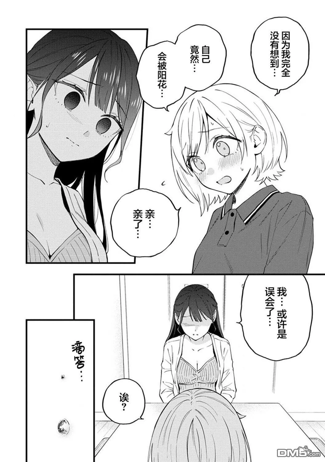 第36话 第6页