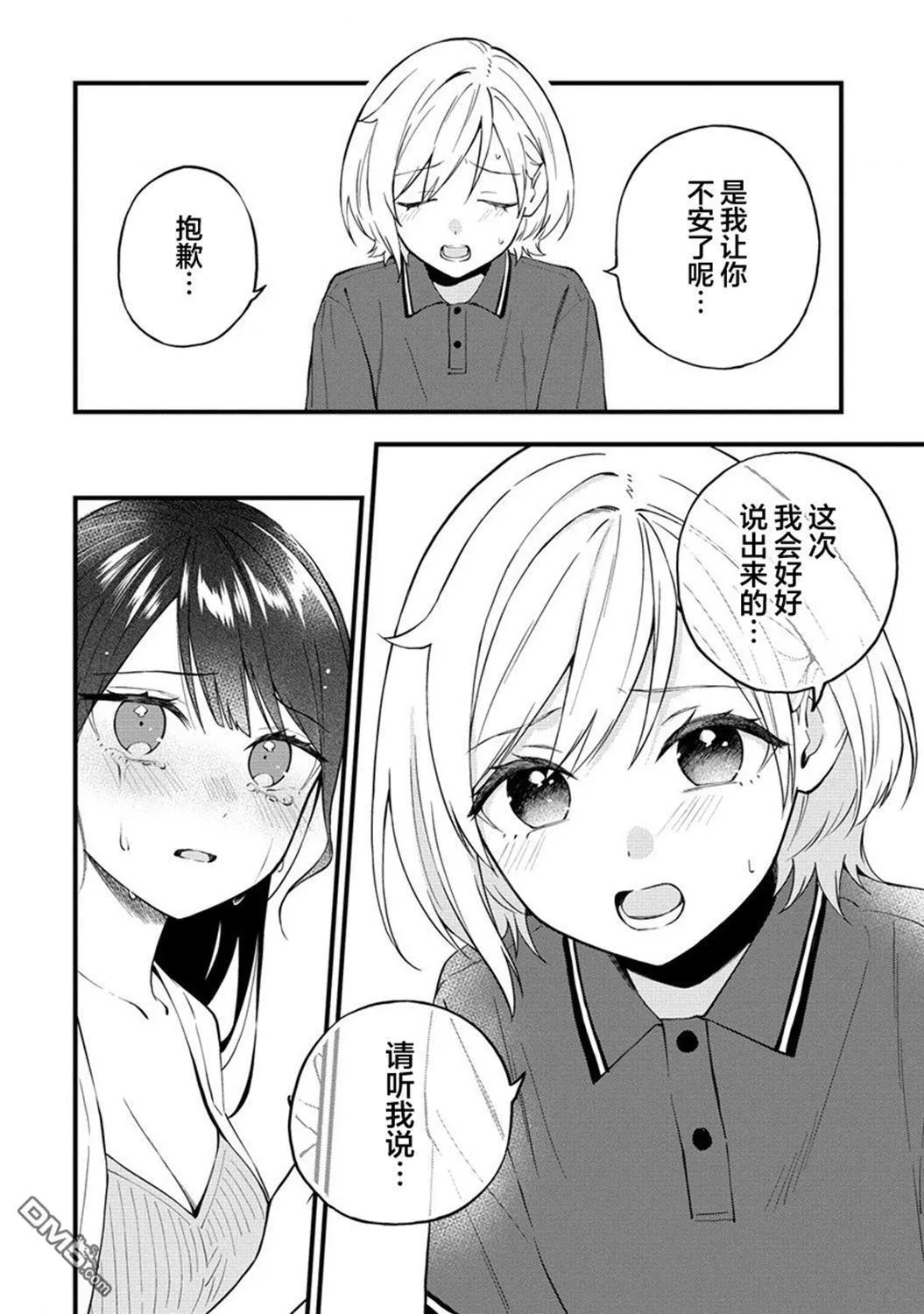 第36话 第8页