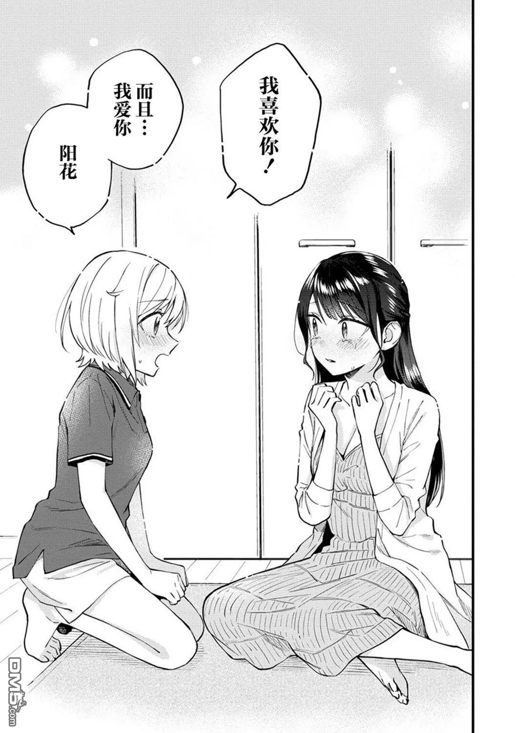 第36话 第9页