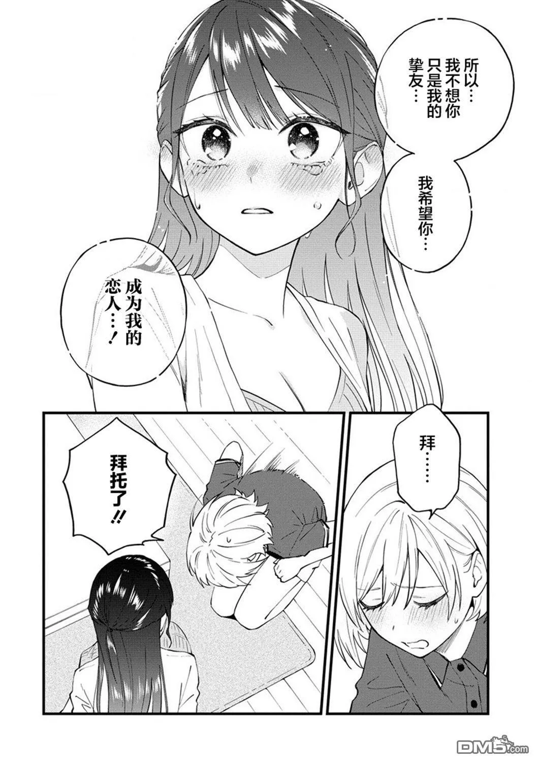 第36话 第10页