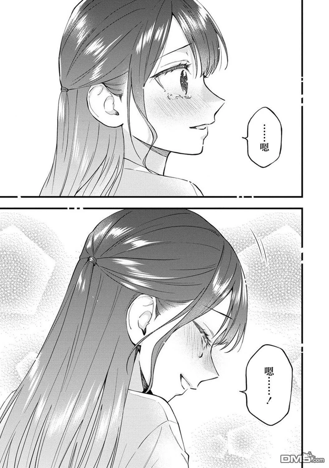 第36话 第11页