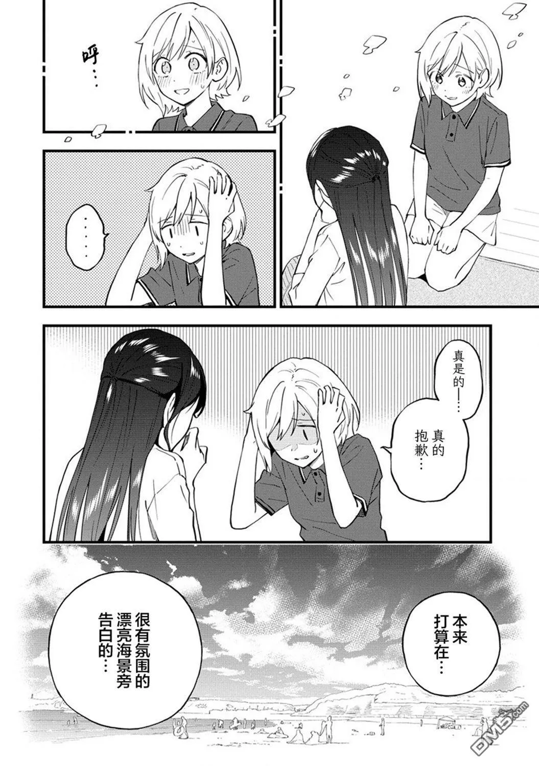 第36话 第12页