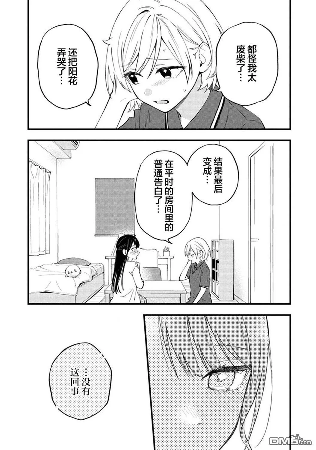 第36话 第13页