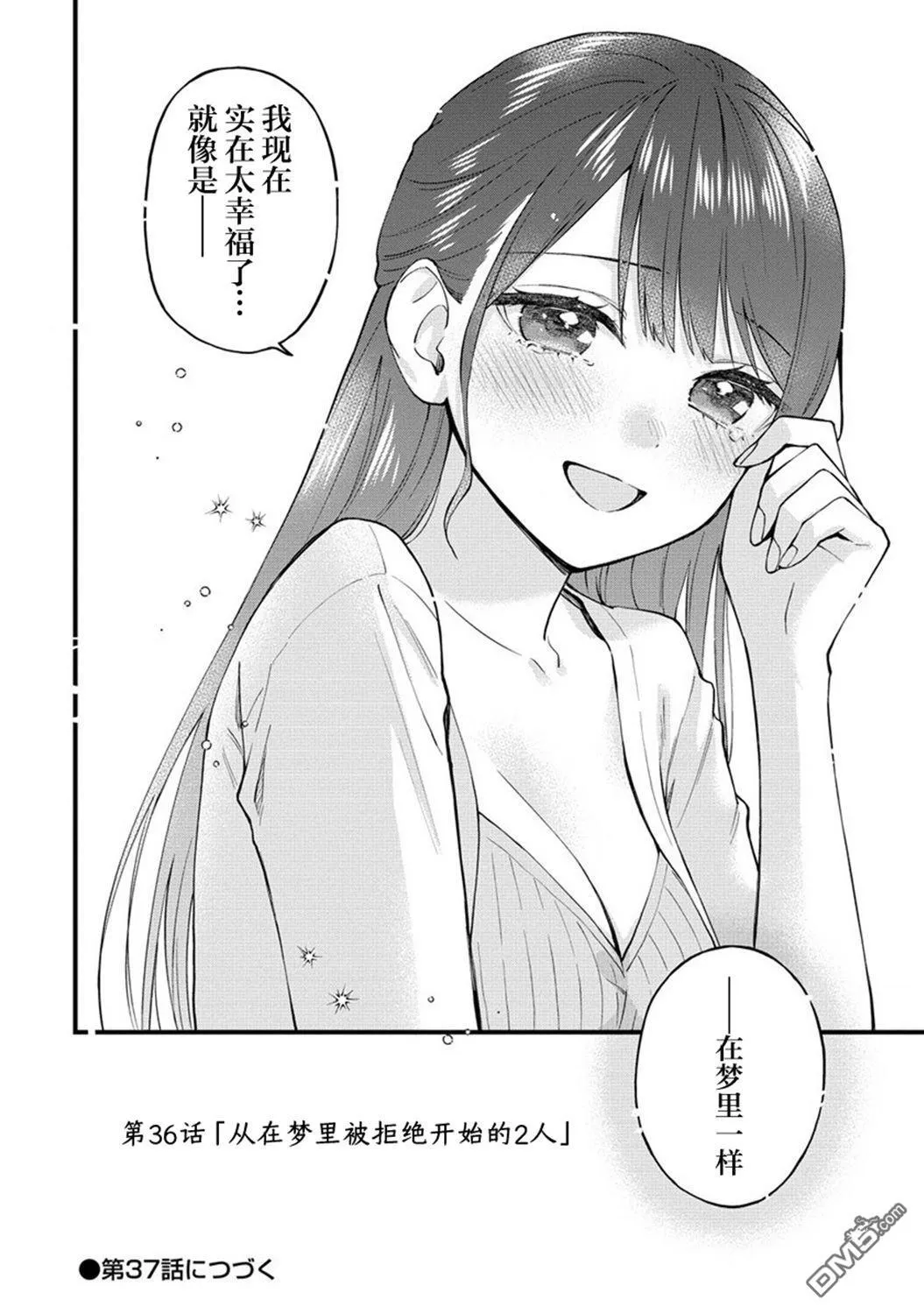 第36话 第14页