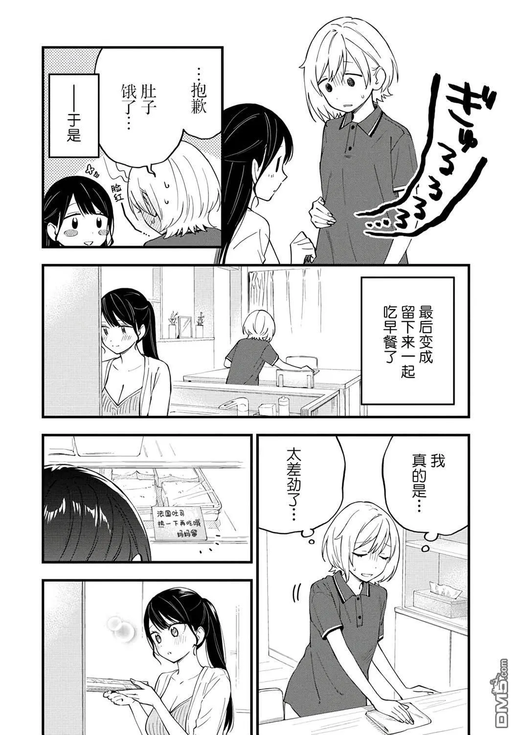 第37话 第2页