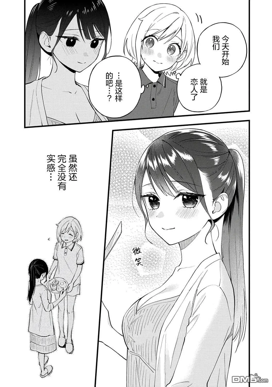 第37话 第3页