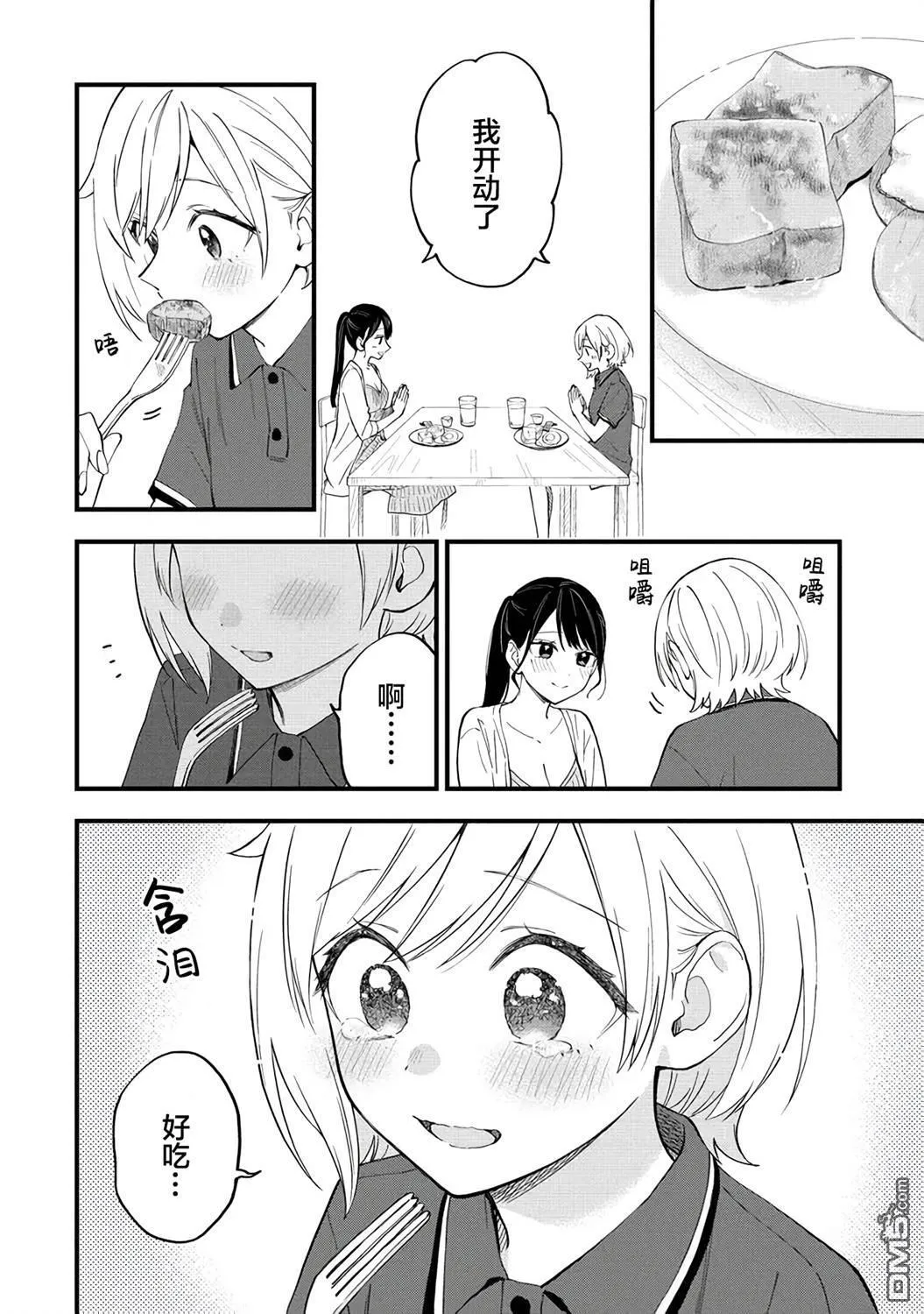 第37话 第4页