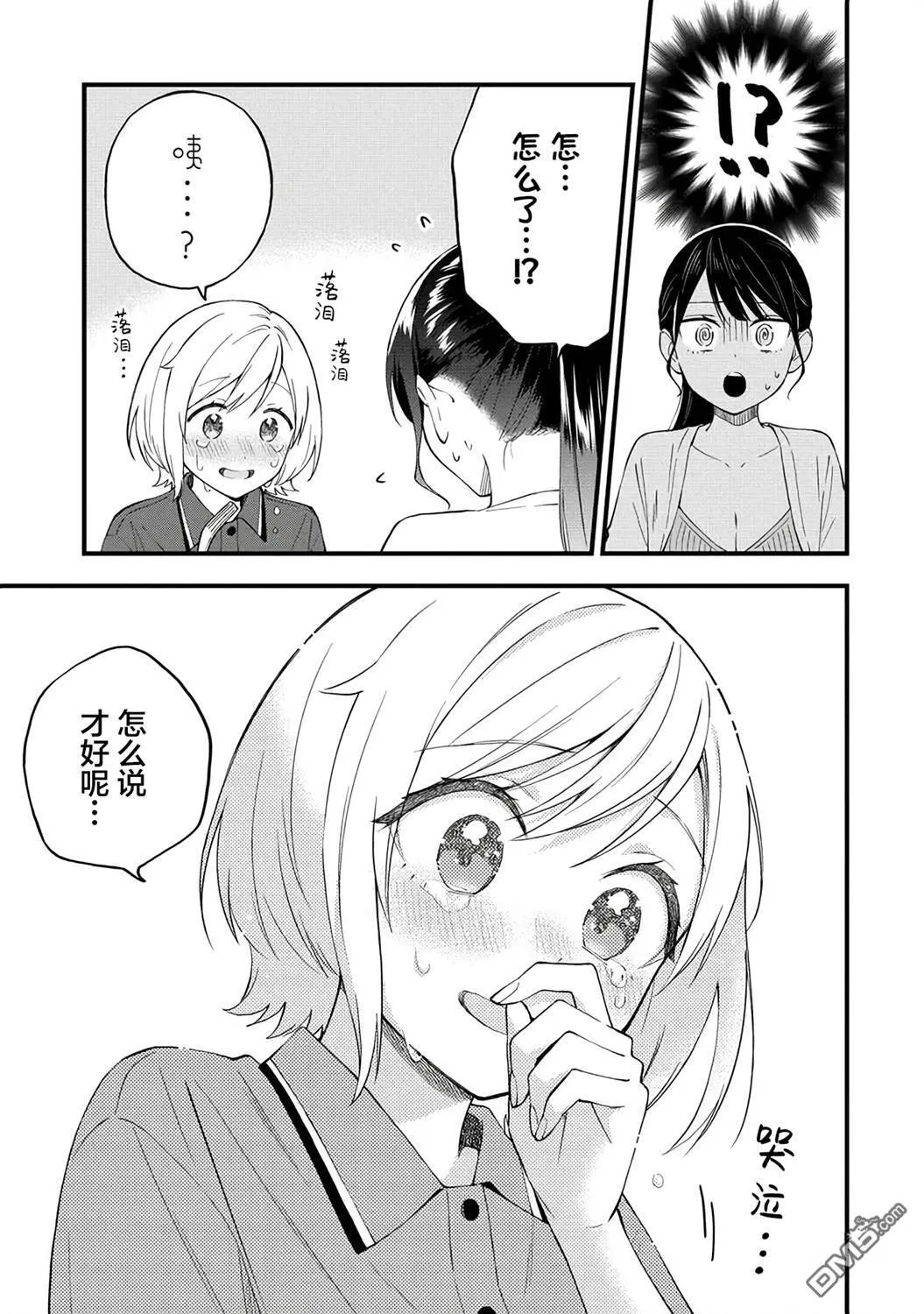 第37话 第5页