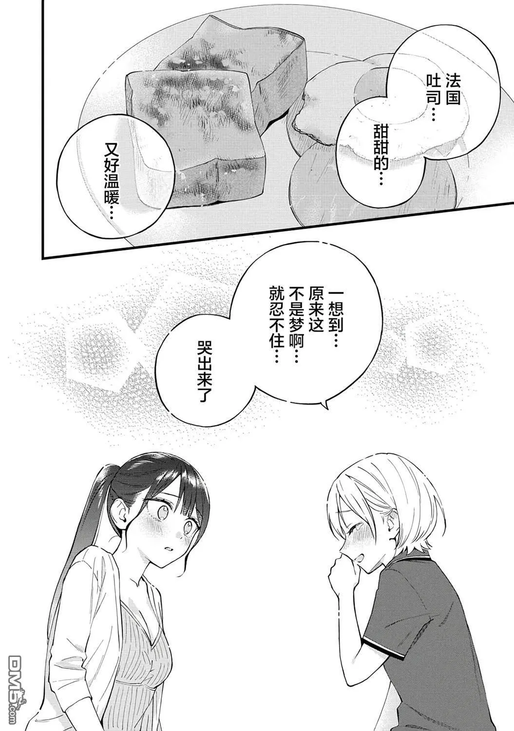 第37话 第6页