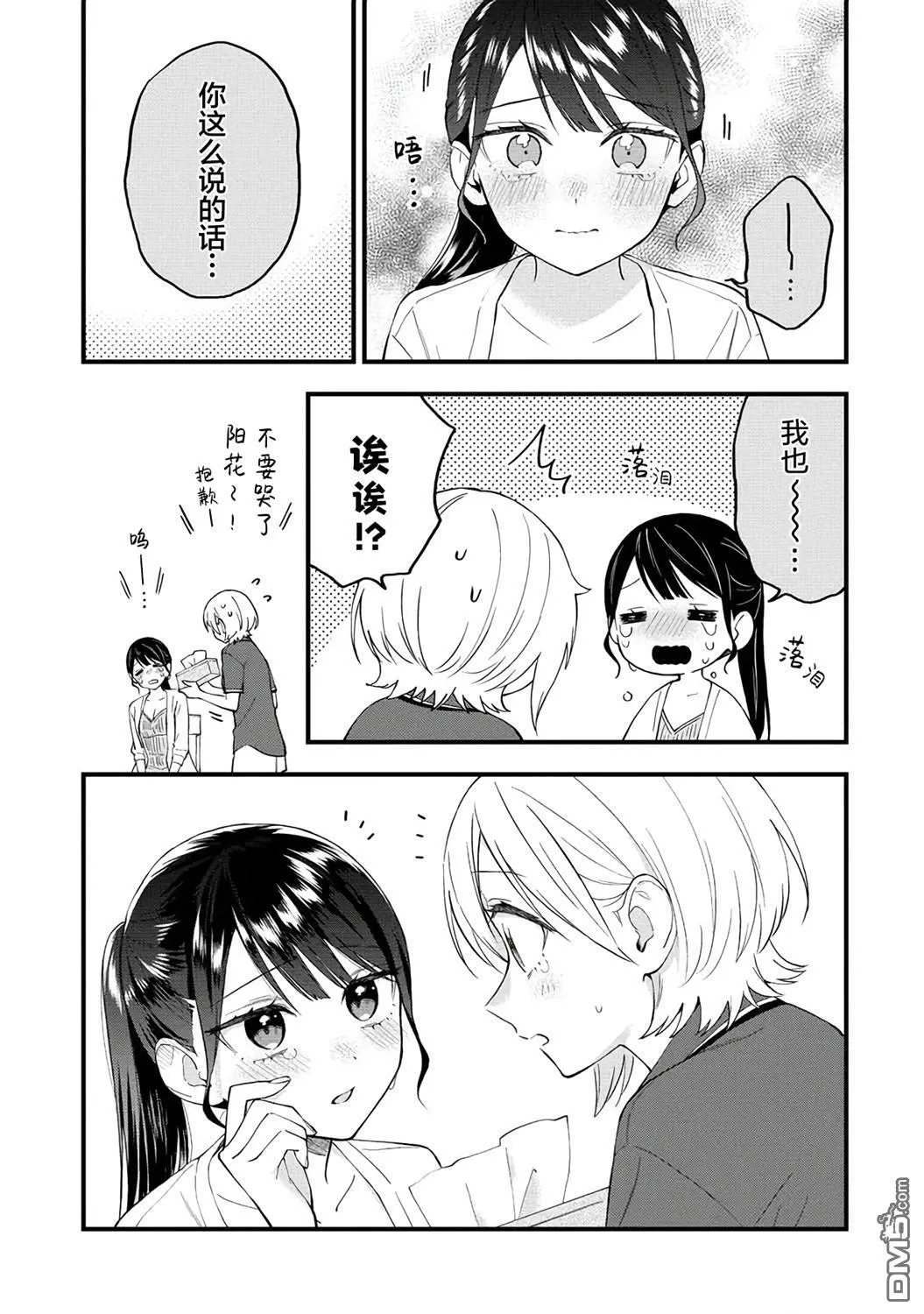 第37话 第7页