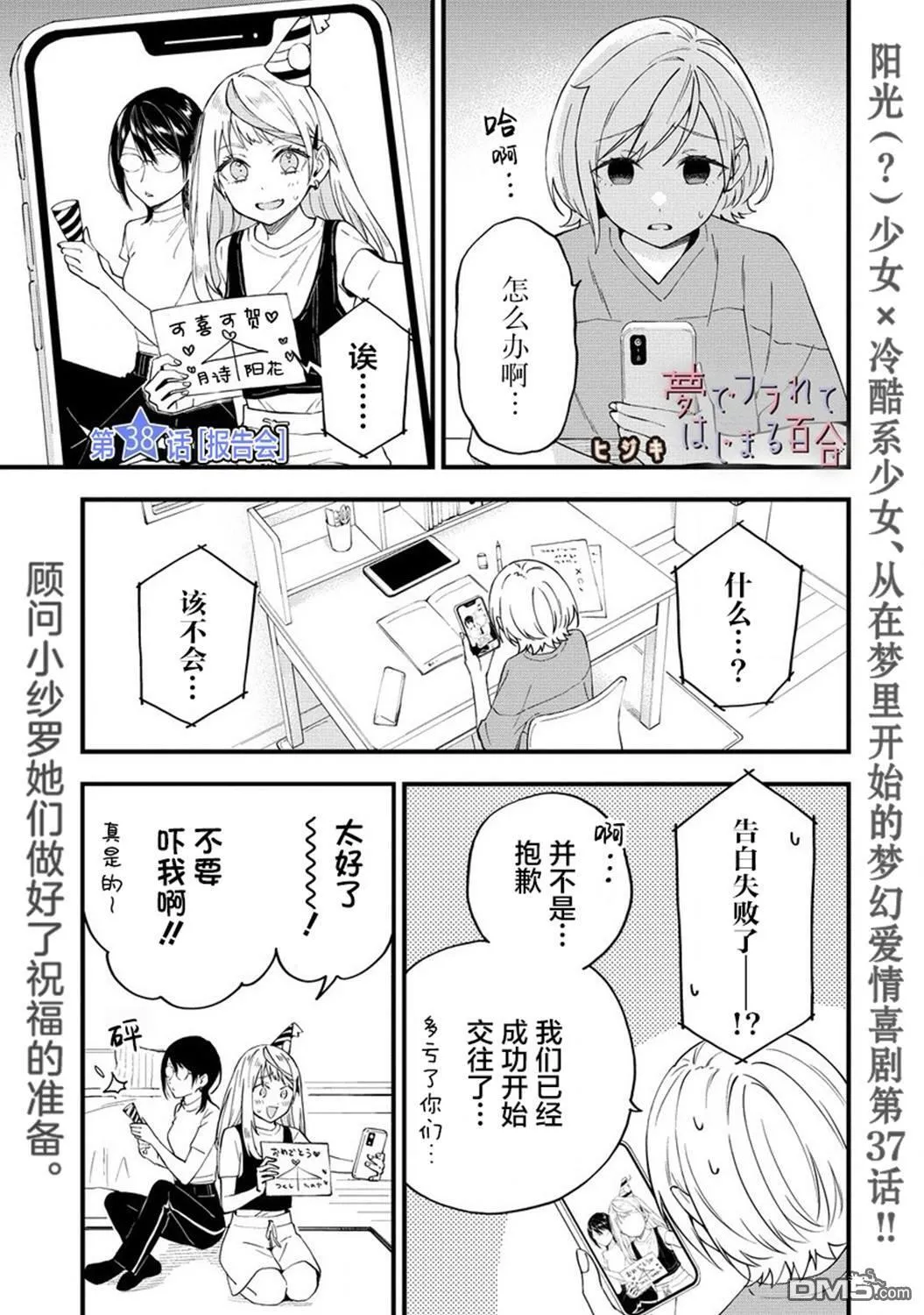 第37话 第11页