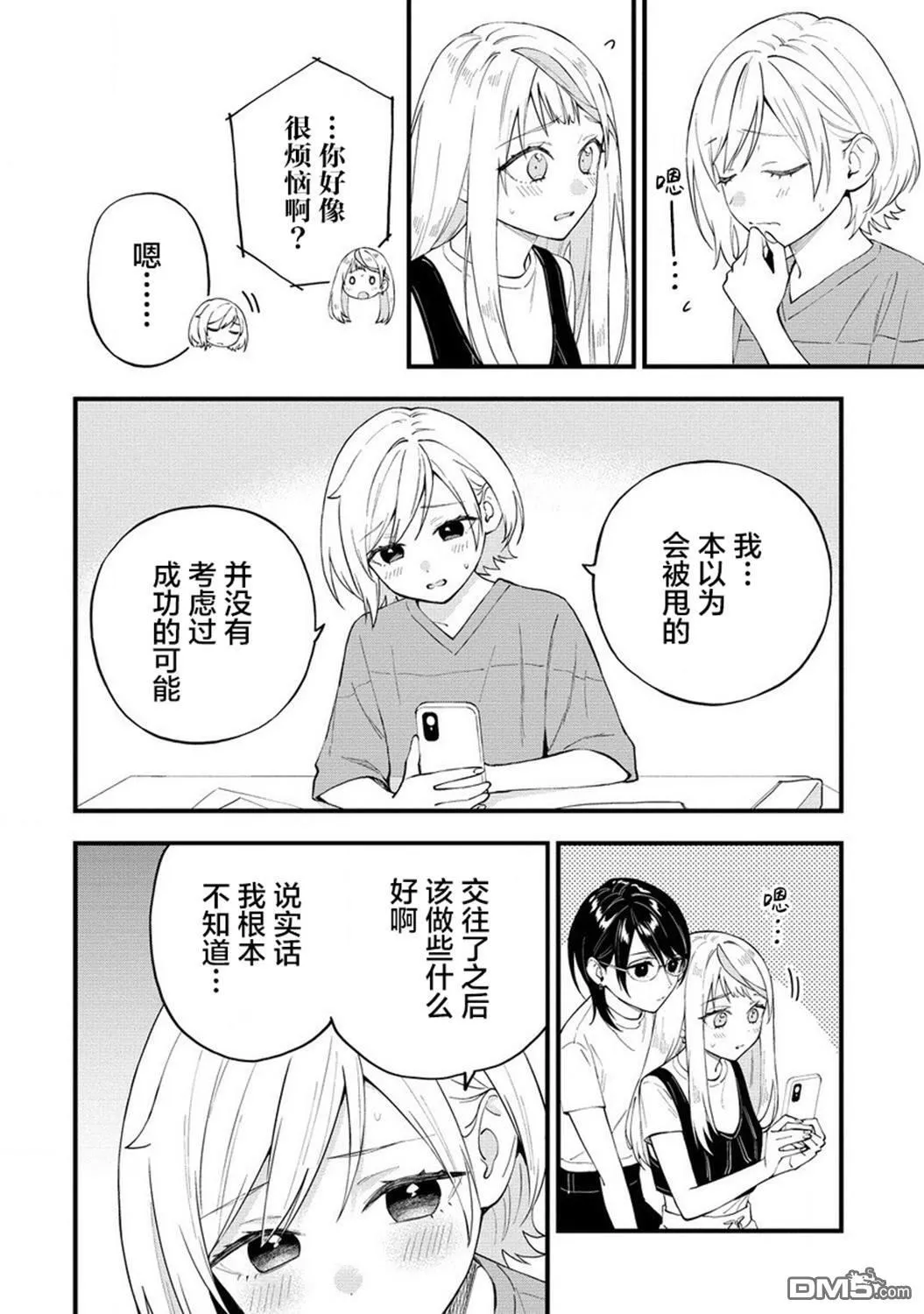 第37话 第12页