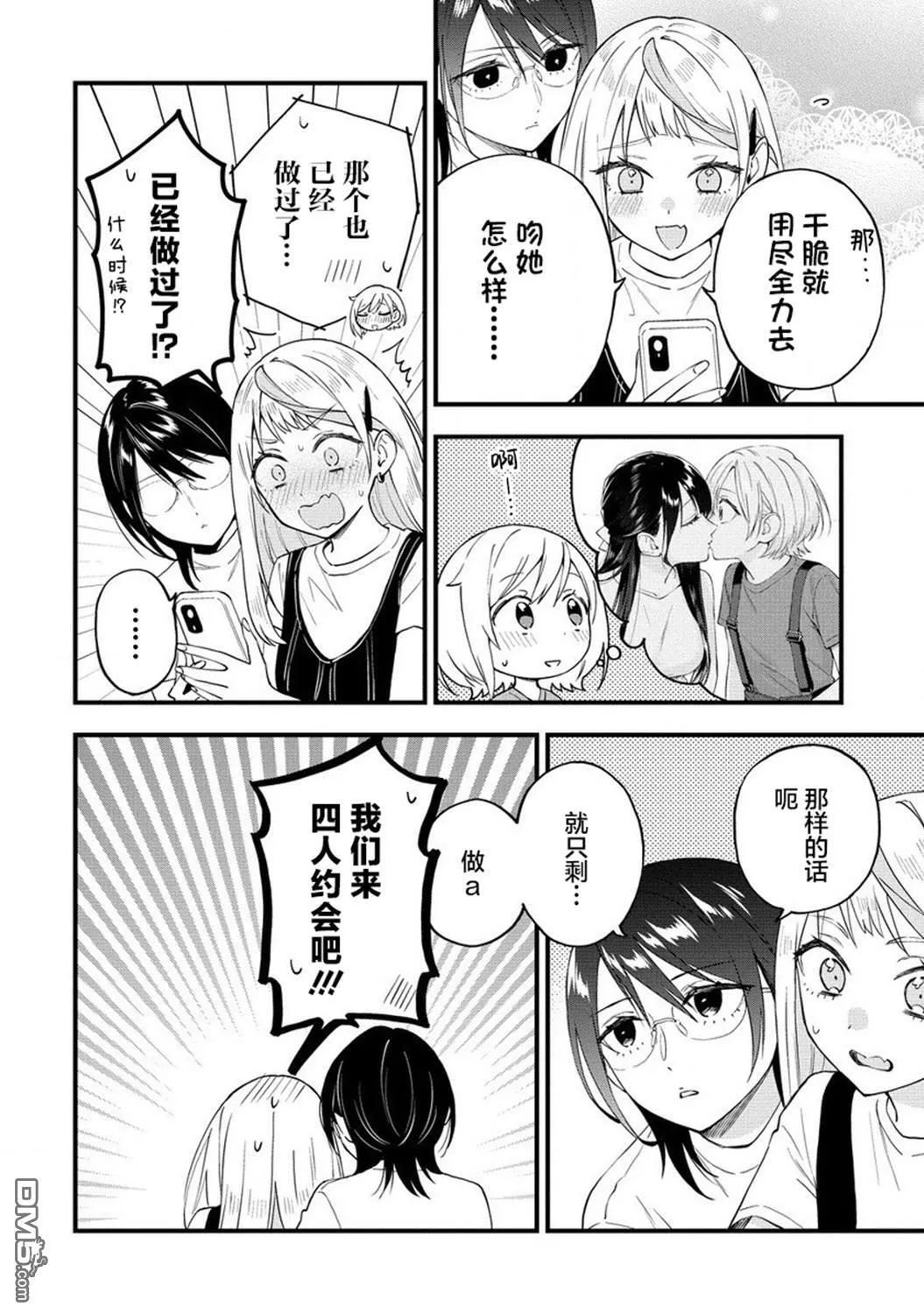 第38话 第4页